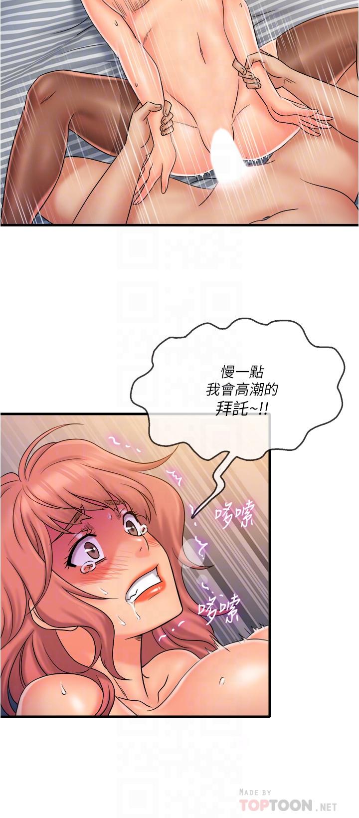 精奇打工仔 在线观看 第21話-令人難忘的最後一炮 漫画图片12