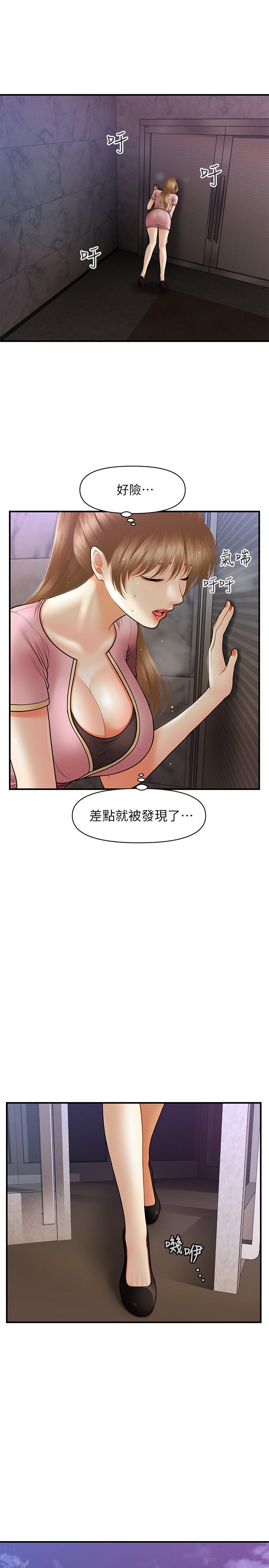 醫美奇雞漫画 免费阅读 第23话-同时达到高潮的她们 19.jpg