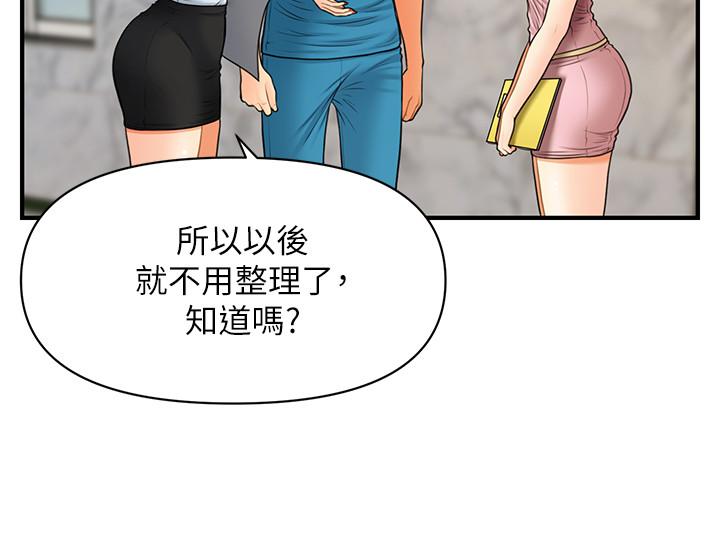 漫画韩国 醫美奇雞   - 立即阅读 第23話-同時達到高潮的她們第30漫画图片