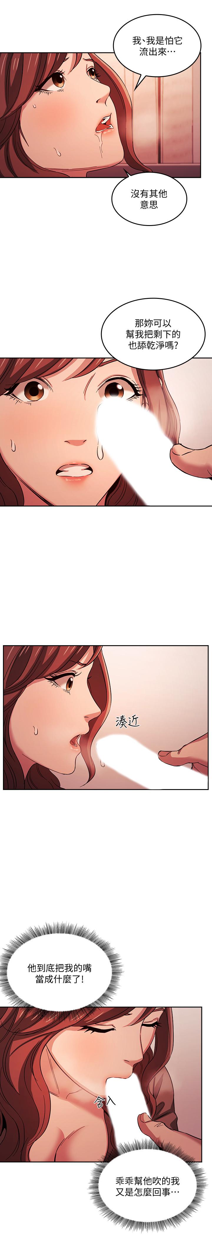 漫画韩国 朋友的媽媽   - 立即阅读 第18話-和兒子朋友兩人的小秘密第5漫画图片