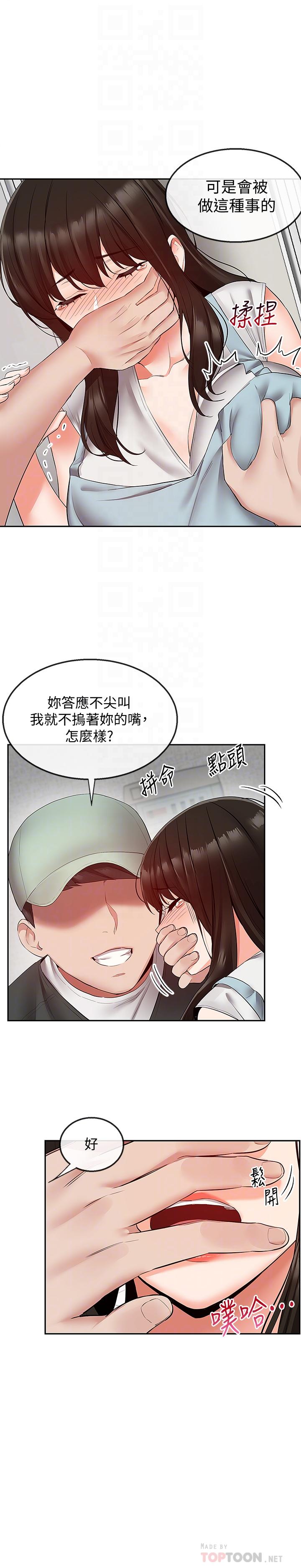 漫画韩国 深夜噪音   - 立即阅读 第32話-外表清純的淫蕩色女第6漫画图片