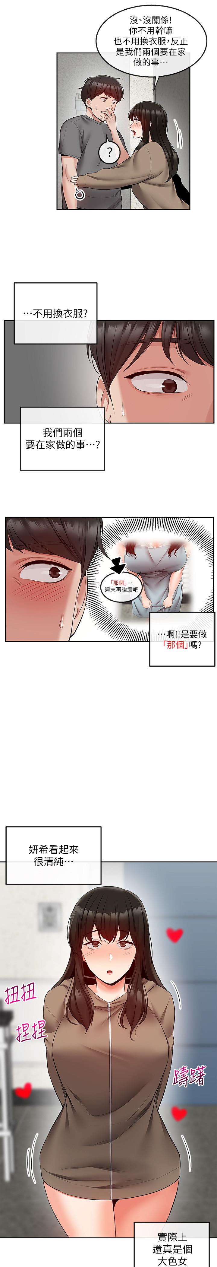 漫画韩国 深夜噪音   - 立即阅读 第32話-外表清純的淫蕩色女第24漫画图片