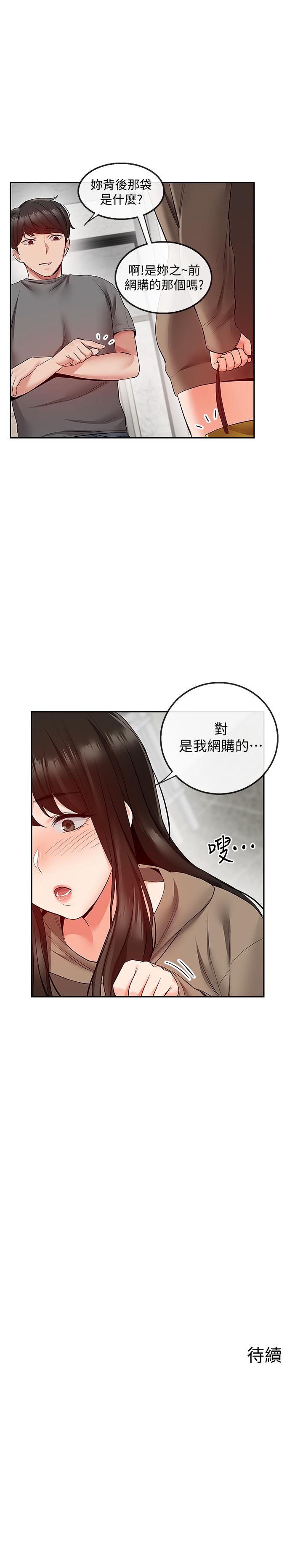 深夜噪音 在线观看 第32話-外表清純的淫蕩色女 漫画图片26