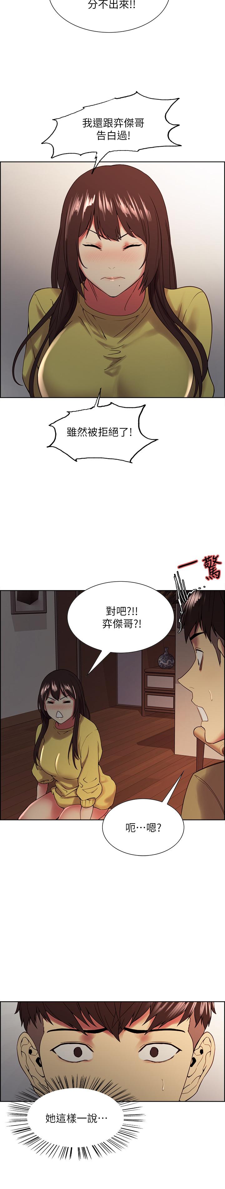 室友招募中漫画 免费阅读 第33话-开启史无前例的共同恋爱 7.jpg