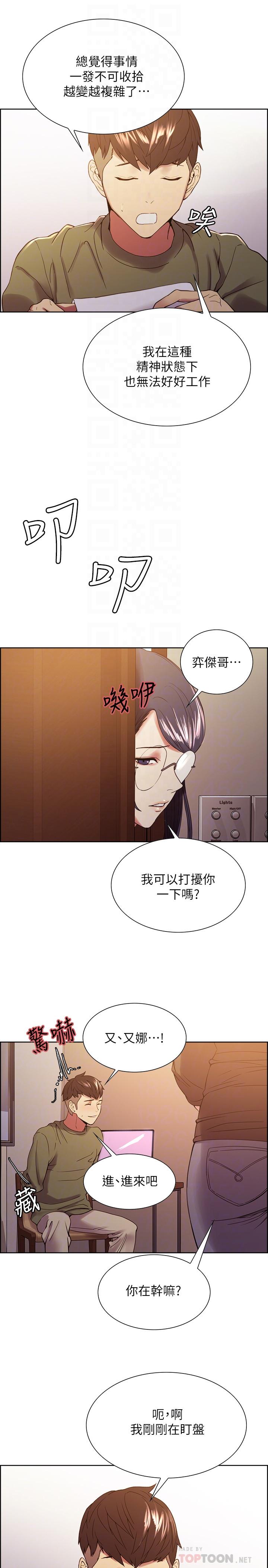 韩漫H漫画 室友招募中  - 点击阅读 第33话-开启史无前例的共同恋爱 14