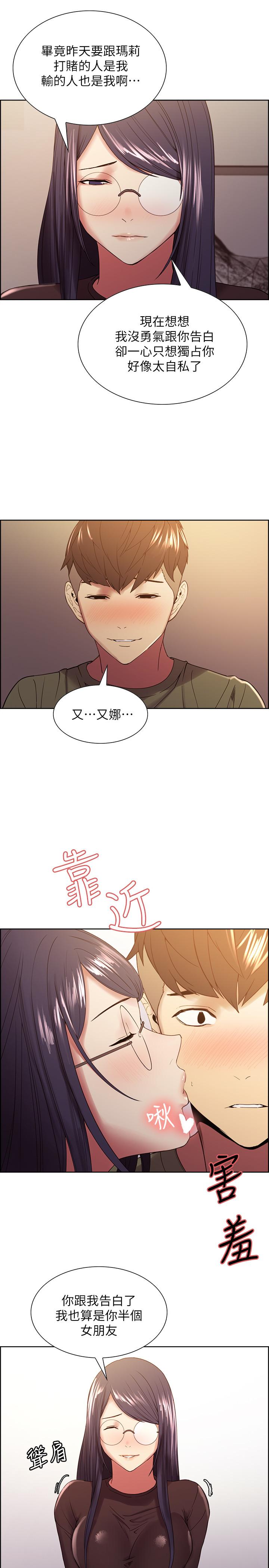 室友招募中 在线观看 第33話-開啟史無前例的共同戀愛 漫画图片19