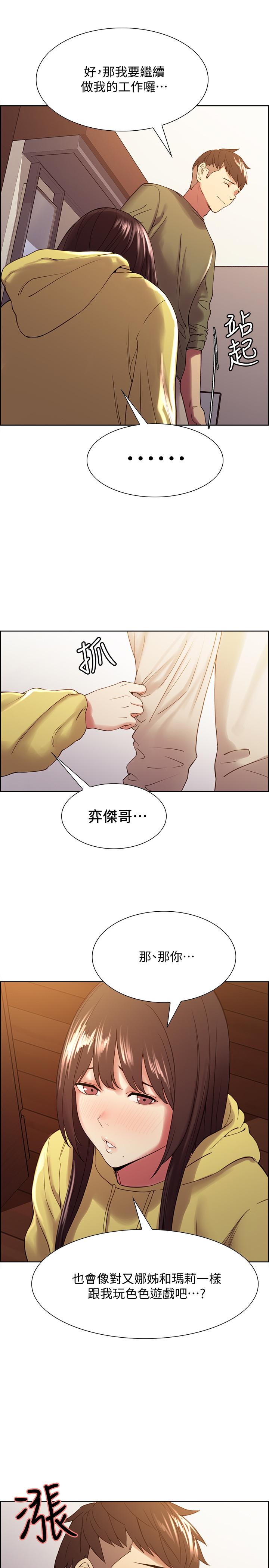 韩漫H漫画 室友招募中  - 点击阅读 第33话-开启史无前例的共同恋爱 27