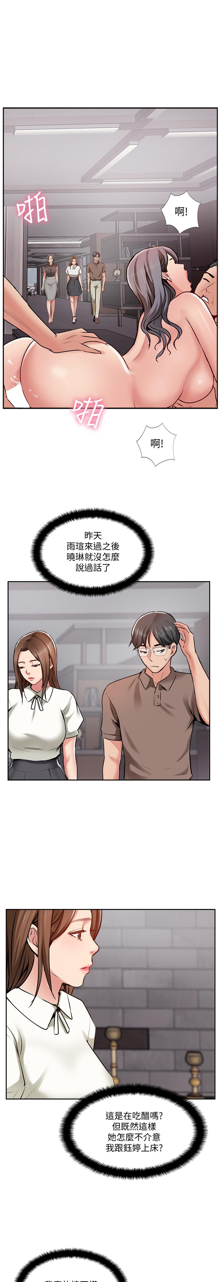 完美新伴侶 在线观看 第49話-喜歡我準備的驚喜嗎 漫画图片2