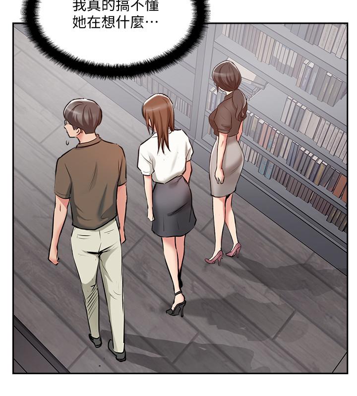 漫画韩国 完美新伴侶   - 立即阅读 第49話-喜歡我準備的驚喜嗎第3漫画图片