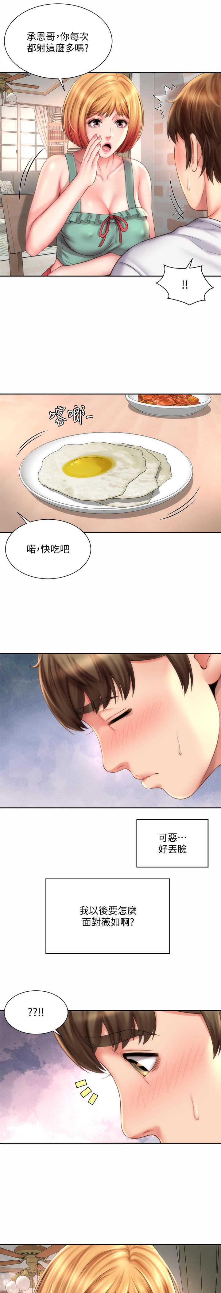 韩漫H漫画 海滩女神  - 点击阅读 第8话-啊啊...我那里很敏感...！ 25