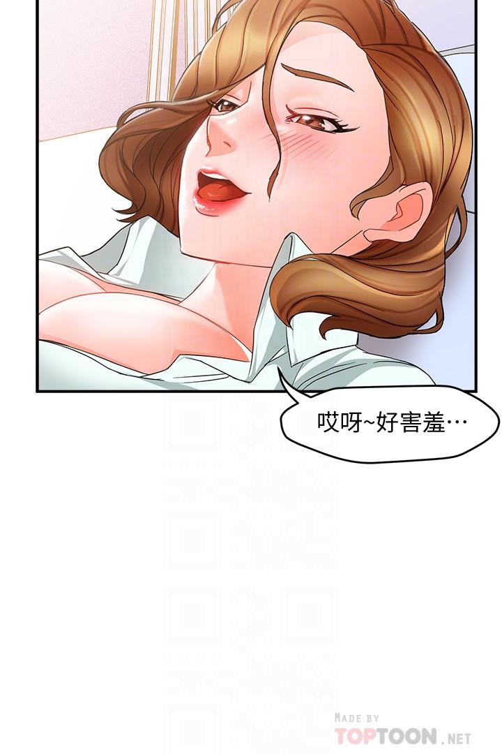 霸道主管要我IN漫画 免费阅读 第11话-充满诱惑的邀约 6.jpg