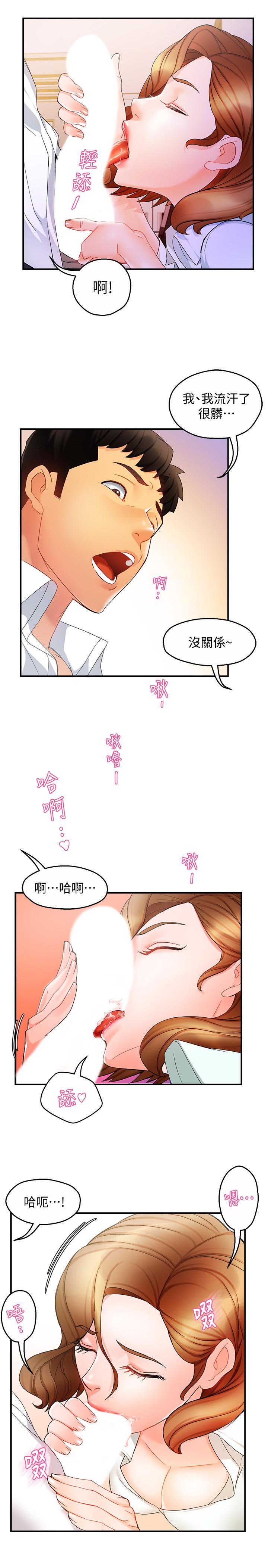 韩漫H漫画 霸道主管要我IN  - 点击阅读 第11话-充满诱惑的邀约 9