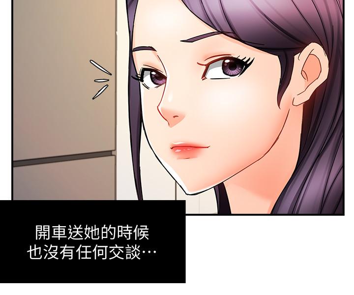 漫画韩国 霸道主管要我IN   - 立即阅读 第11話-充滿誘惑的邀約第36漫画图片