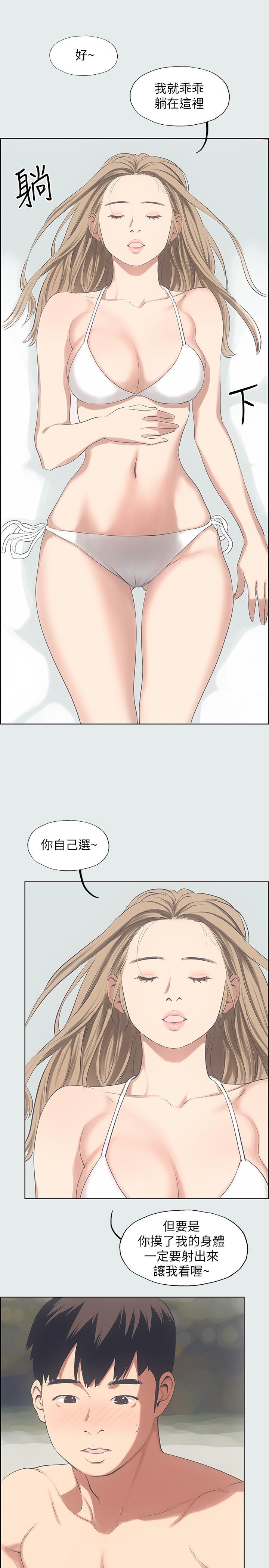 縱夏夜之夢漫画 免费阅读 第13话-我体内的巨龙在蠢蠢欲动 1.jpg