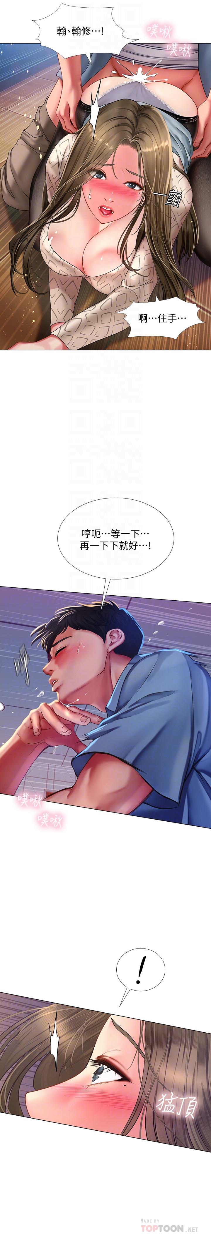 享樂補習街 在线观看 第56話-智妍姐，我要射瞭... 漫画图片12