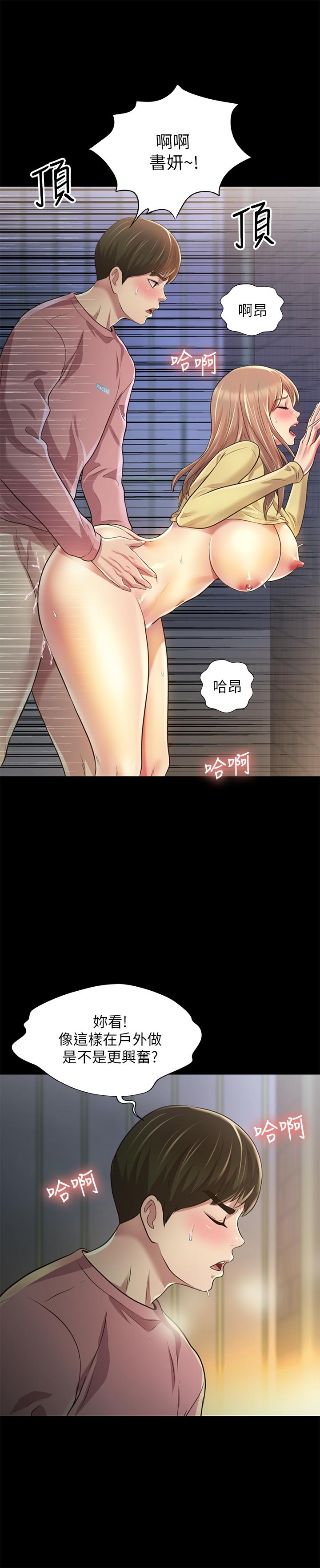 朋友, 女朋友 在线观看 第94話-和書妍一起洗澡... 漫画图片5