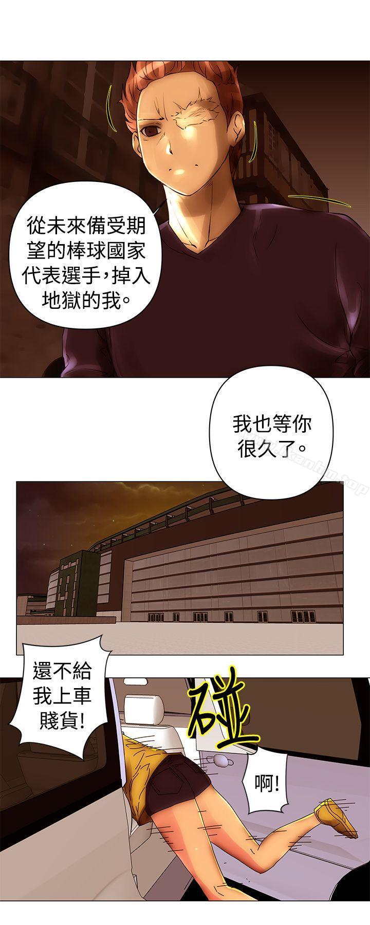 漫画韩国 Commission   - 立即阅读 第40話第11漫画图片