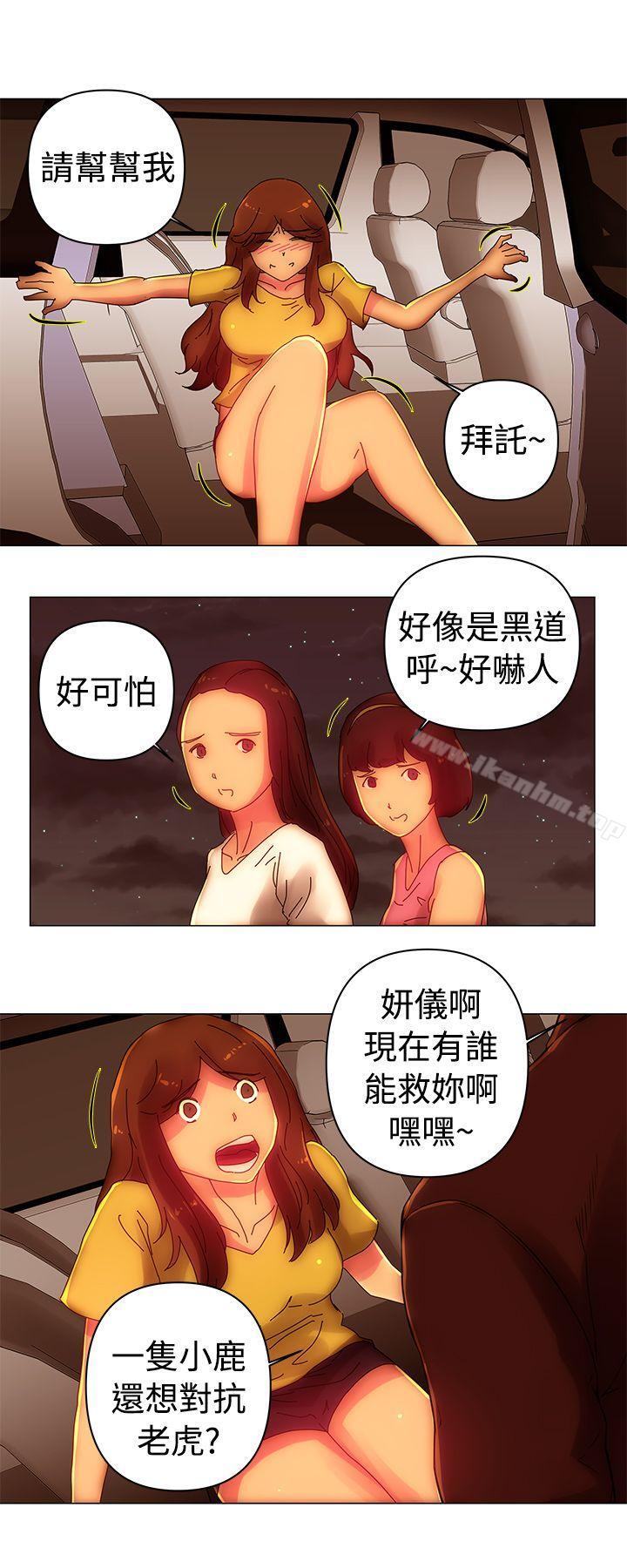 漫画韩国 Commission   - 立即阅读 第40話第12漫画图片