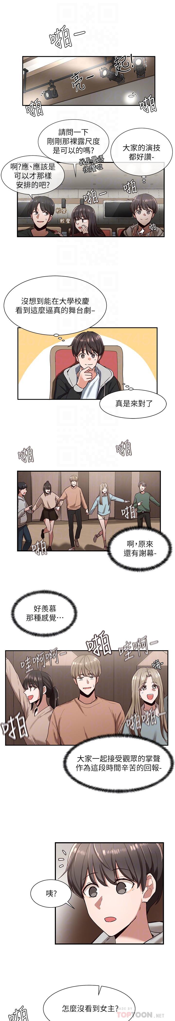 漫画韩国 社團學姊   - 立即阅读 第2話-可以邊摸你胸部邊插你嗎第10漫画图片
