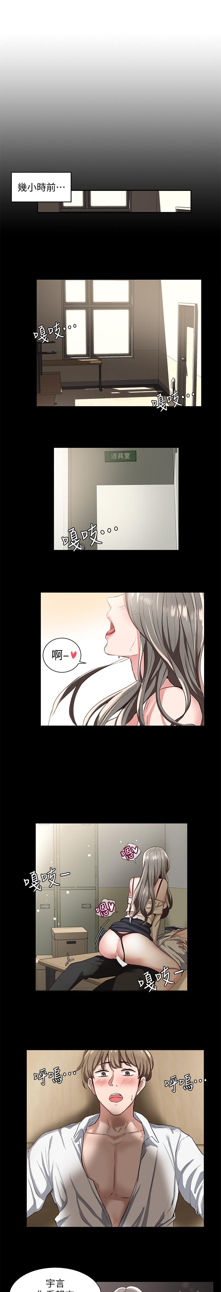 韩漫H漫画 社团学姊  - 点击阅读 第2话-可以边摸你胸部边插你吗 24