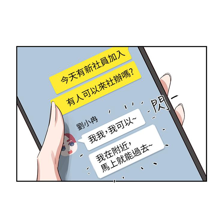 漫画韩国 社團學姊   - 立即阅读 第4話-道具室的特殊用途第17漫画图片