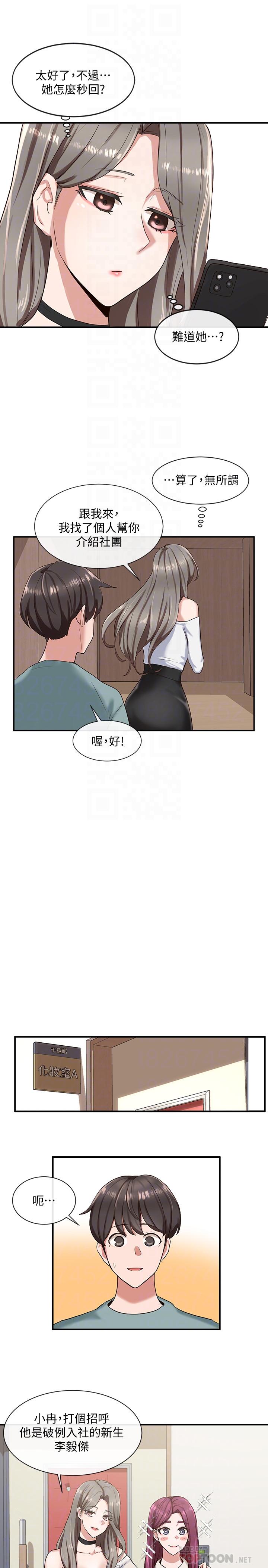 漫画韩国 社團學姊   - 立即阅读 第4話-道具室的特殊用途第18漫画图片