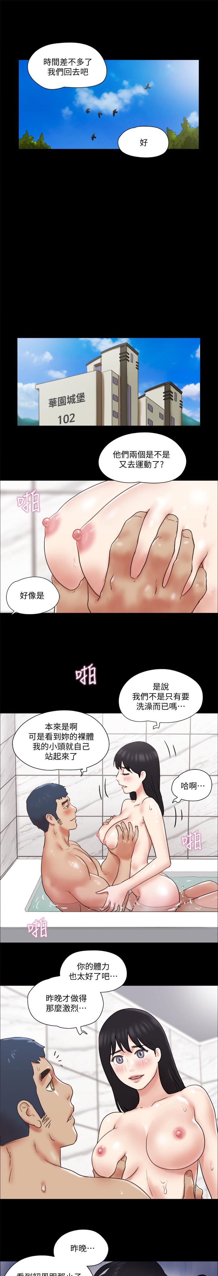 协议换爱 第78話-不是說好隻洗澡嗎 韩漫图片7