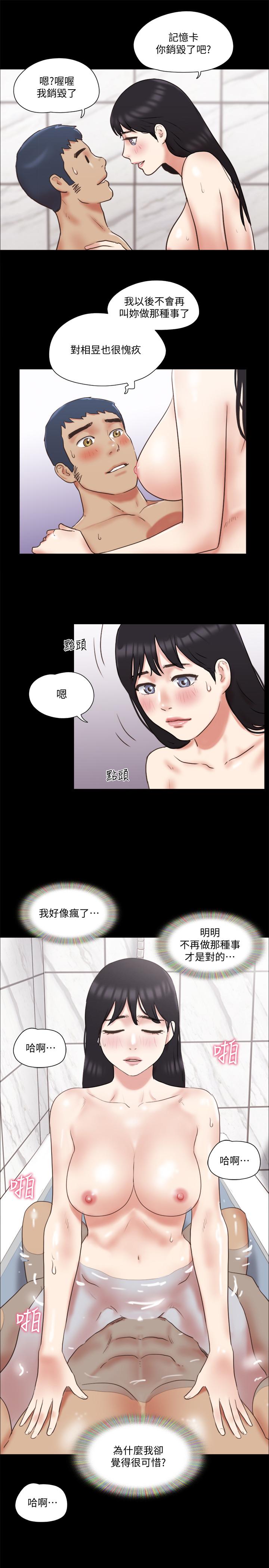 協議換愛 在线观看 第78話-不是說好隻洗澡嗎 漫画图片9