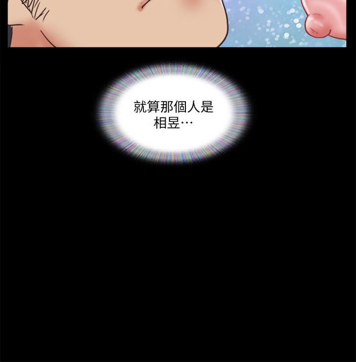 韩漫H漫画 协议换爱  - 点击阅读 第78话-不是说好只洗澡吗 22