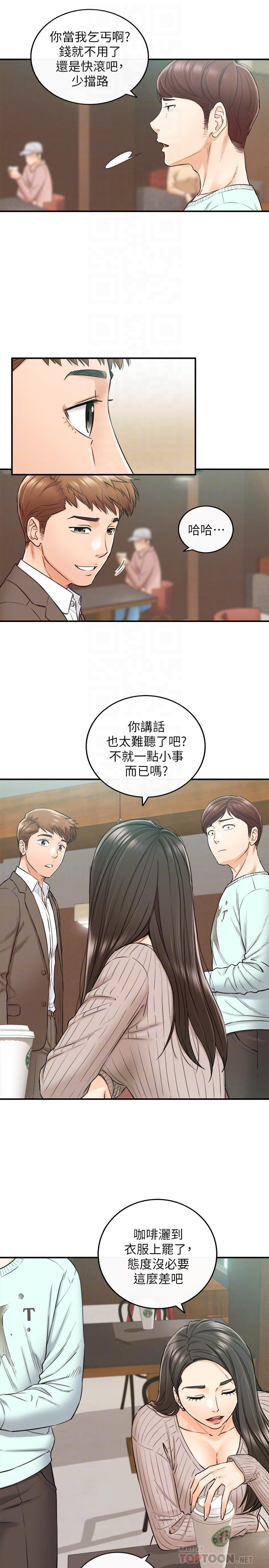 漫画韩国 正妹小主管   - 立即阅读 第75話-磨蹭綺恩的屁股...第6漫画图片