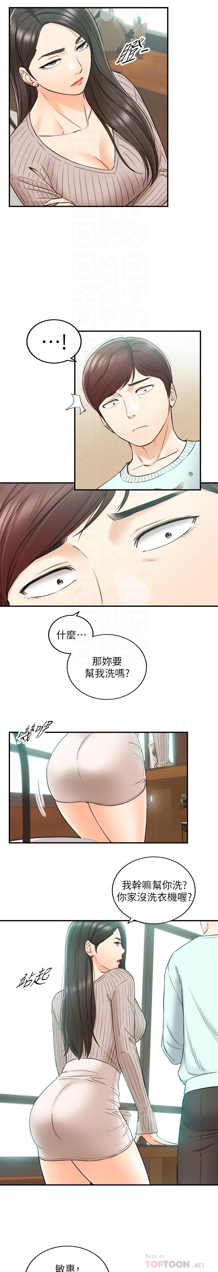 漫画韩国 正妹小主管   - 立即阅读 第75話-磨蹭綺恩的屁股...第8漫画图片