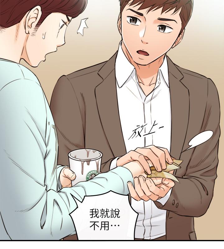 正妹小主管 第75話-磨蹭綺恩的屁股... 韩漫图片11