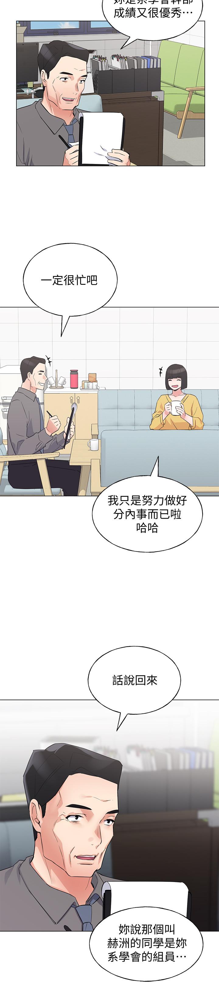 漫画韩国 重考生   - 立即阅读 第88話-赫洲的選擇第17漫画图片