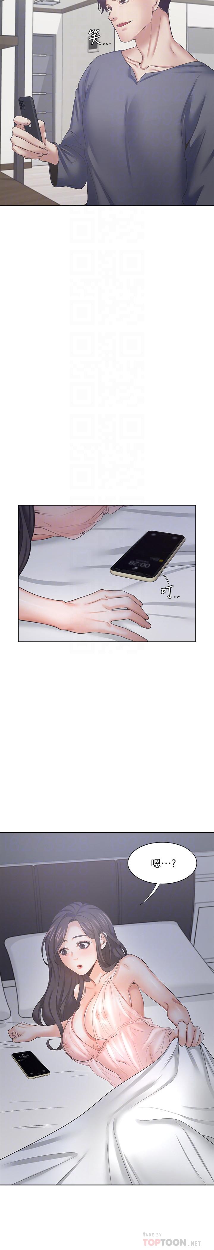 漫画韩国 渴望：愛火難耐   - 立即阅读 第39話-變本加厲的外遇第6漫画图片