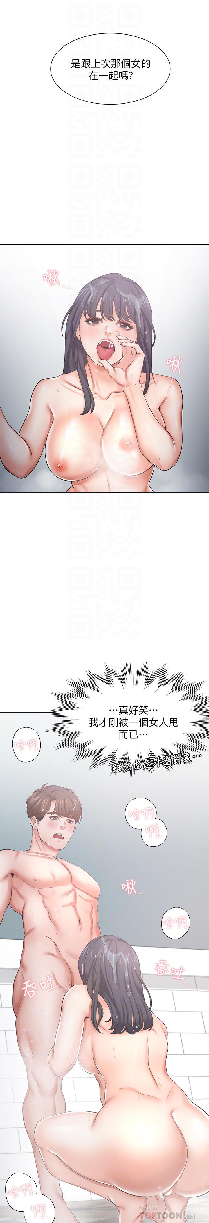 韩漫H漫画 渴望：爱火难耐  - 点击阅读 第39话-变本加厉的外遇 12