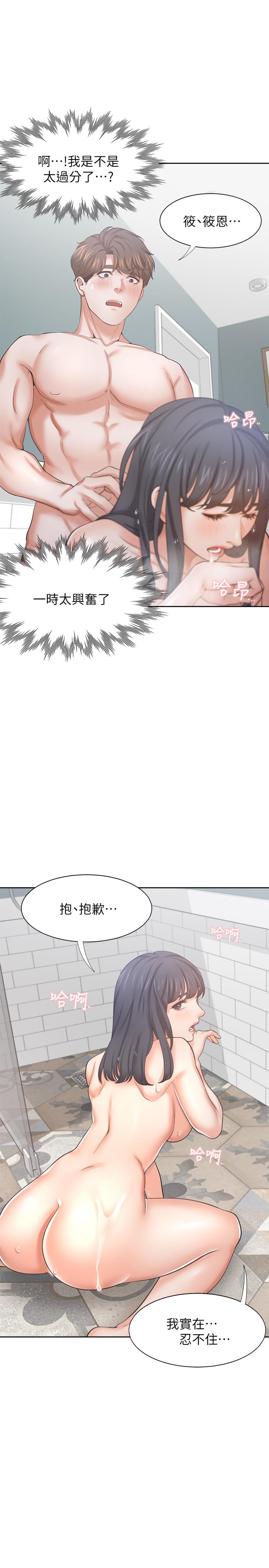 韩漫H漫画 渴望：爱火难耐  - 点击阅读 第39话-变本加厉的外遇 19