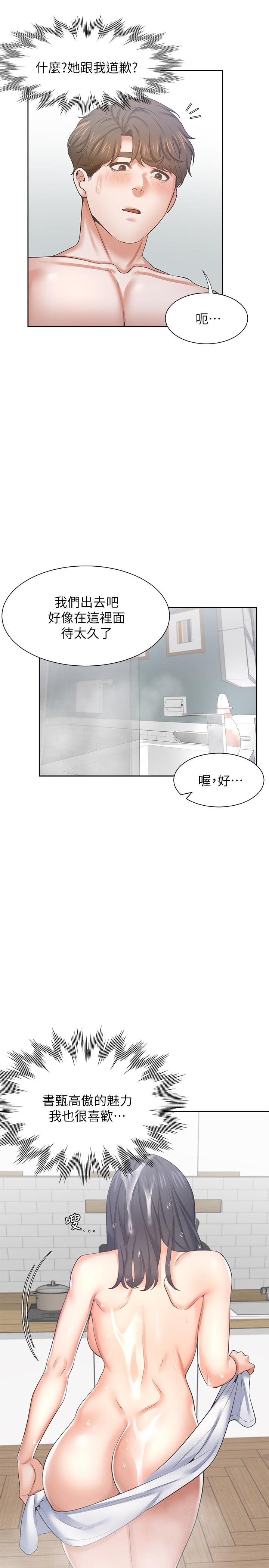 韩漫H漫画 渴望：爱火难耐  - 点击阅读 第39话-变本加厉的外遇 20