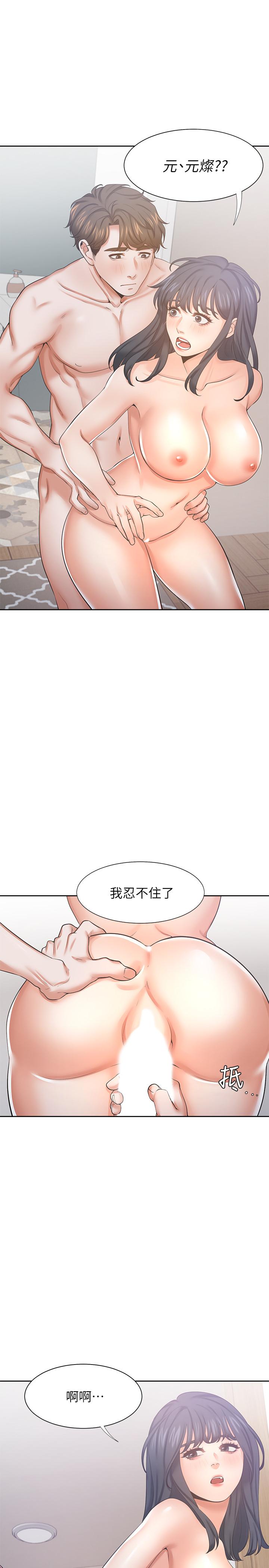 渴望：愛火難耐漫画 免费阅读 第39话-变本加厉的外遇 23.jpg