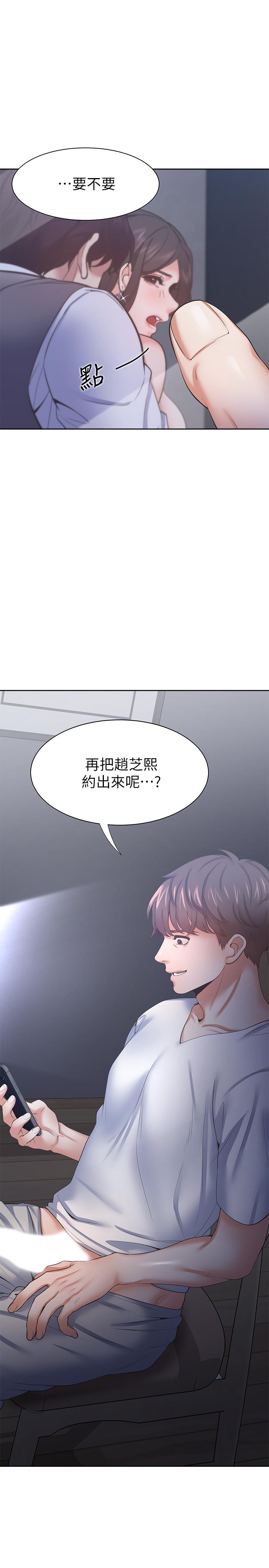 渴望：愛火難耐 在线观看 第39話-變本加厲的外遇 漫画图片40