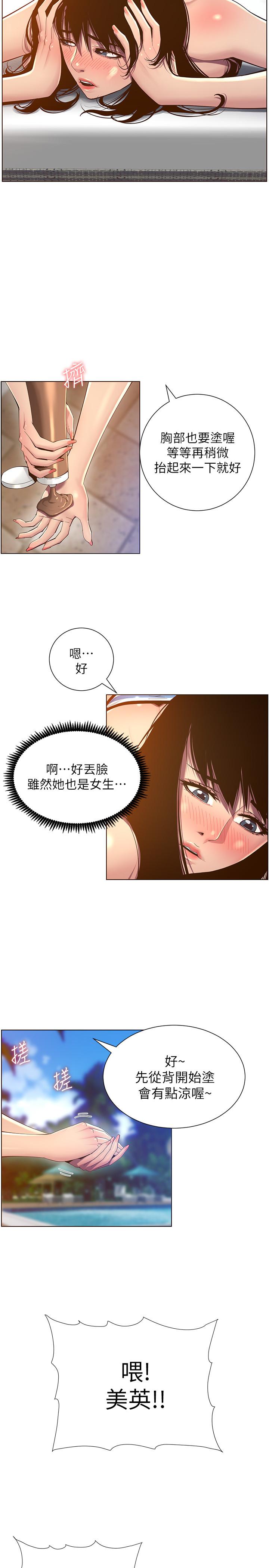 姊妹與繼父漫画 免费阅读 第90话-正式开始拍照 26.jpg