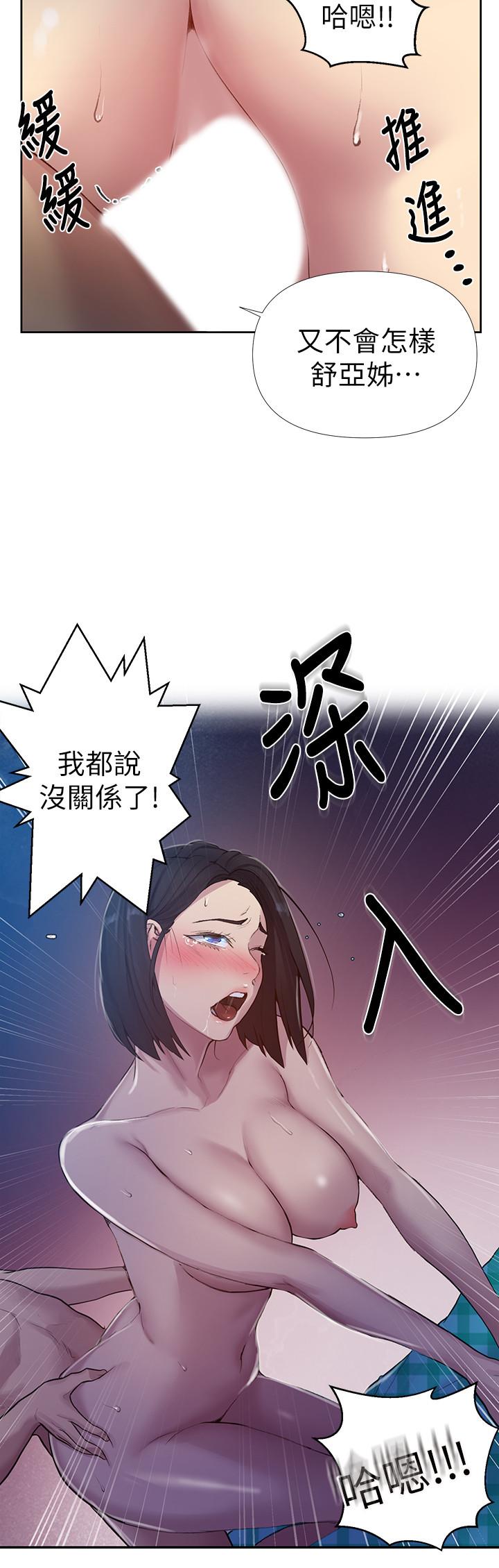 漫画韩国 秘密教學   - 立即阅读 第76話-子豪，你對姐姐的屁屁...第7漫画图片
