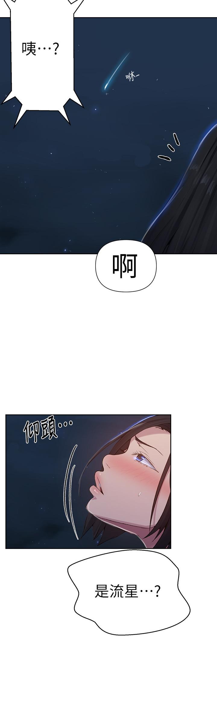 漫画韩国 秘密教學   - 立即阅读 第76話-子豪，你對姐姐的屁屁...第19漫画图片