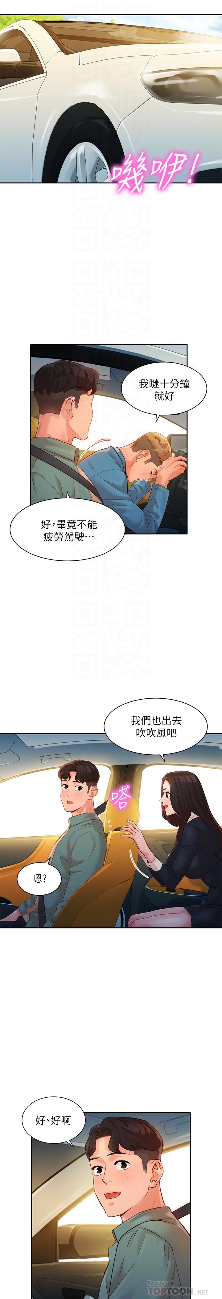 韩漫H漫画 女神写真  - 点击阅读 第28话-刺激的野外性服务 14