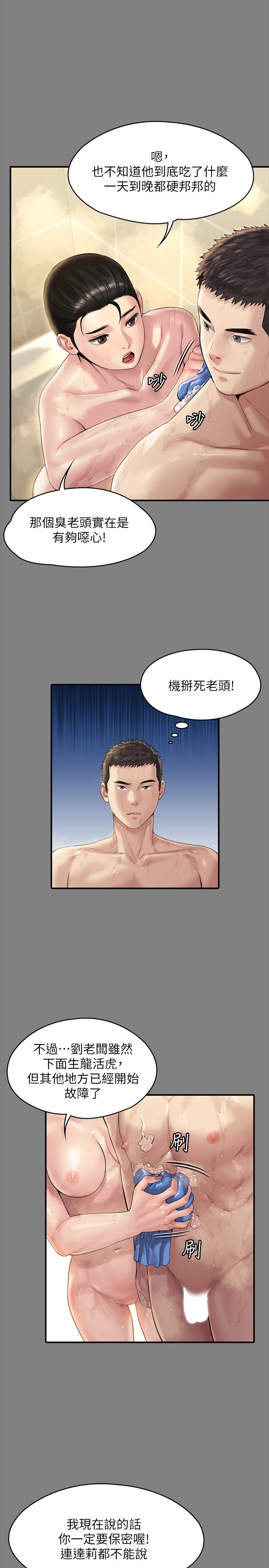 漫画韩国 傀儡   - 立即阅读 第164話-把母女變成婊姐妹的俊彪第7漫画图片