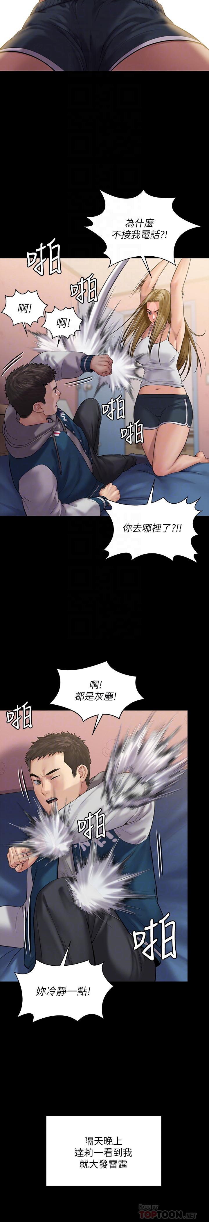 漫画韩国 傀儡   - 立即阅读 第164話-把母女變成婊姐妹的俊彪第18漫画图片