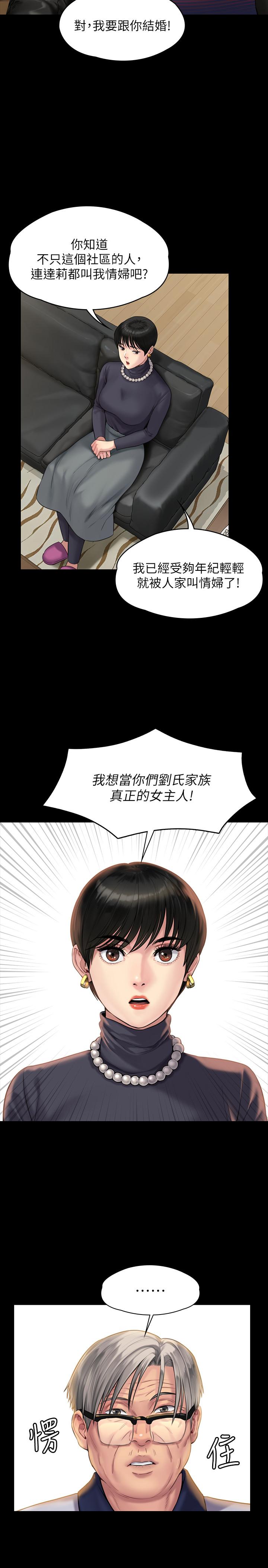 漫画韩国 傀儡   - 立即阅读 第164話-把母女變成婊姐妹的俊彪第26漫画图片