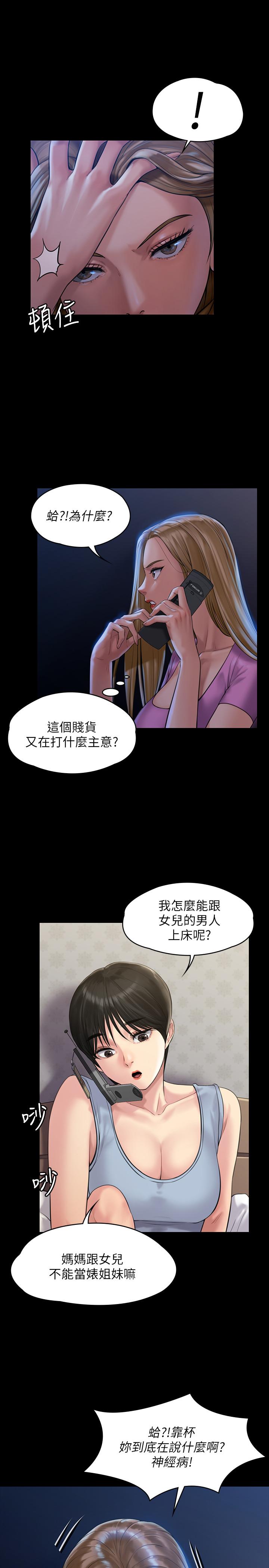 漫画韩国 傀儡   - 立即阅读 第164話-把母女變成婊姐妹的俊彪第30漫画图片