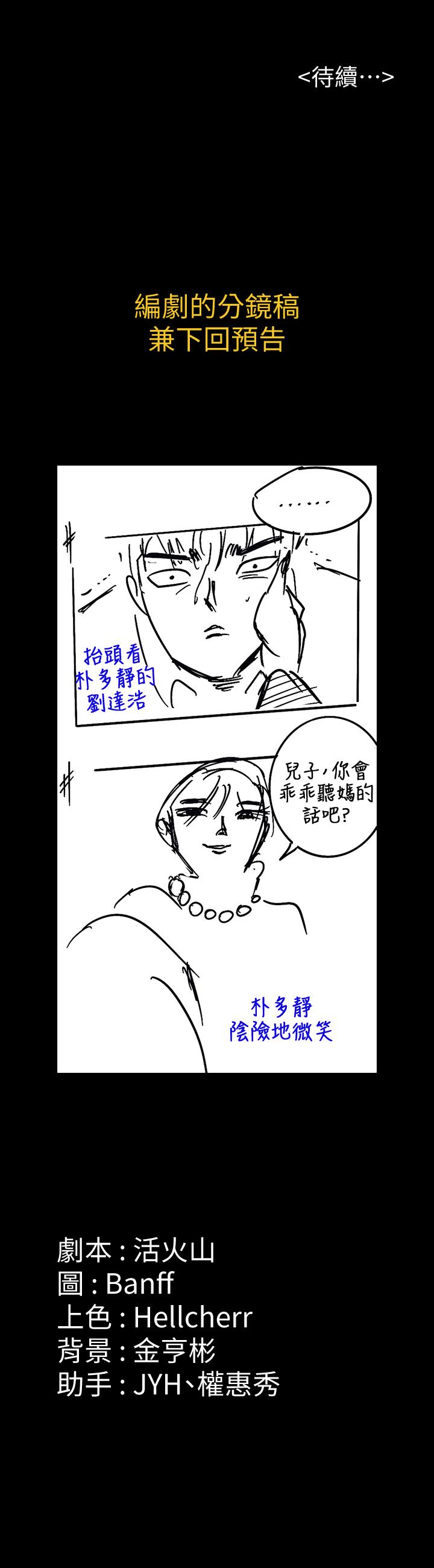 漫画韩国 傀儡   - 立即阅读 第164話-把母女變成婊姐妹的俊彪第37漫画图片