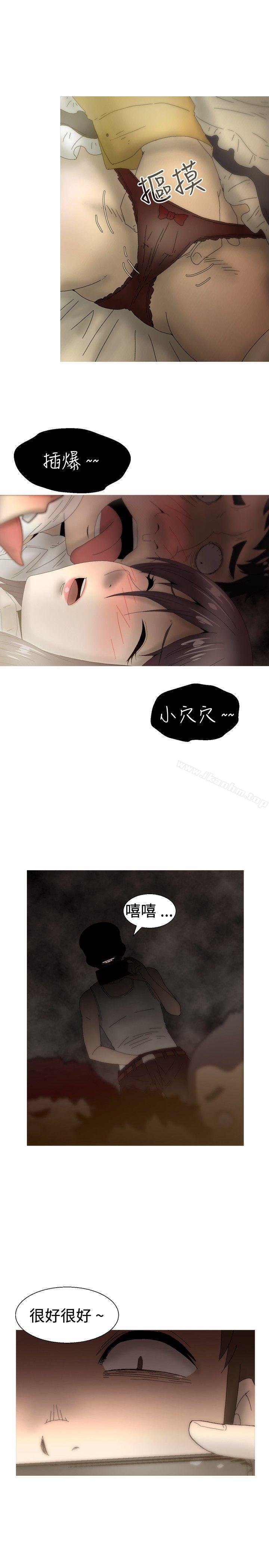 KEEP THE GIRLS 在线观看 第23話 漫画图片11