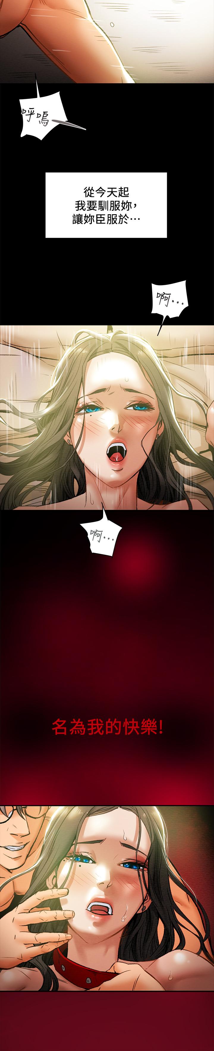 純情女攻略計劃 在线观看 第16話-脫一半的OL最誘人 漫画图片7